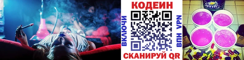 Codein Purple Drank  Купить закладки  Дубна 