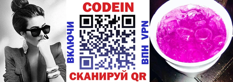 Кодеиновый сироп Lean напиток Lean (лин) Дубна