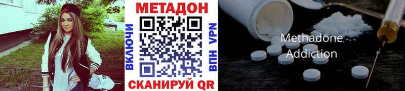Метадон белоснежный  Купить где  Дубна 
